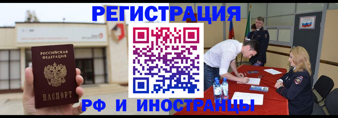 прописка гарантия в Куровском
