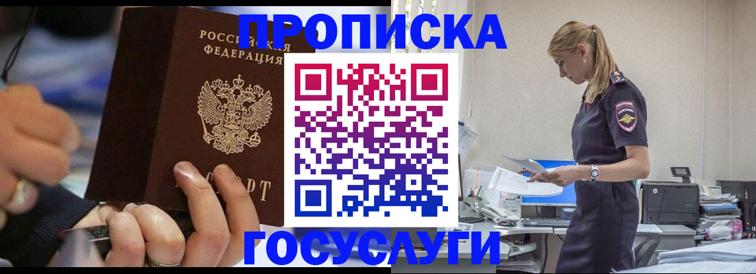 прописка для военкомата в Куровском