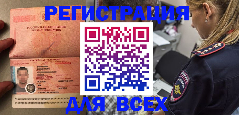 прописка для школы в Куровском