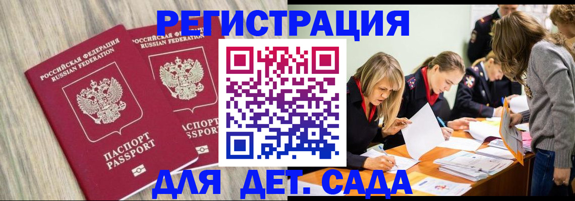 прописка поиск в Куровском